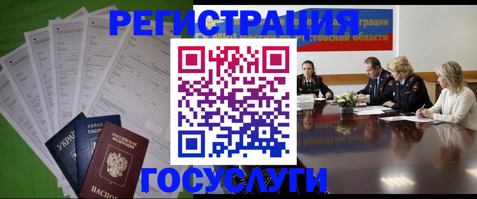 прописка от собственника в Новозыбкове