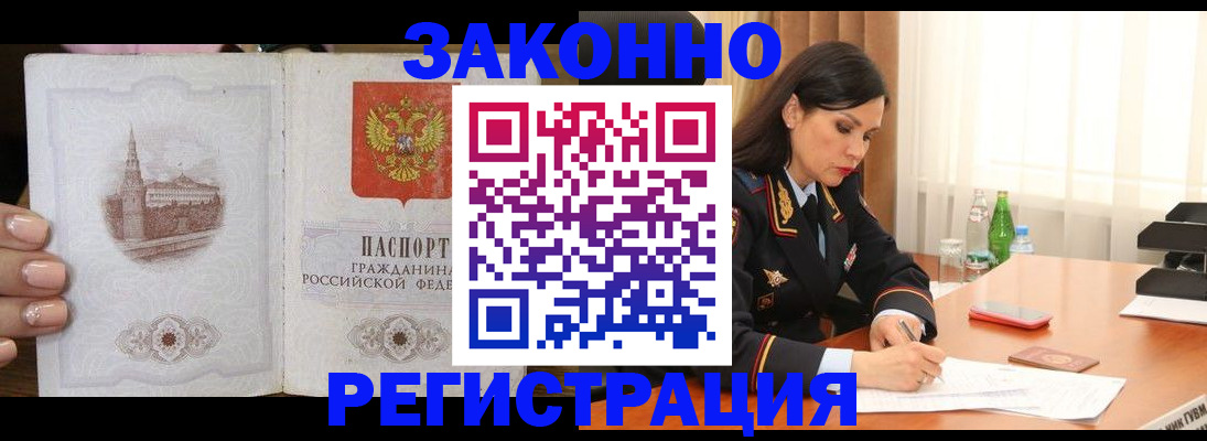 прописка от собственника в Новозыбкове