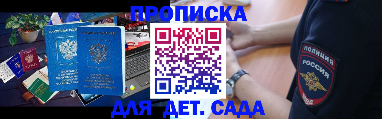 временная регистрация адрес в Новозыбкове