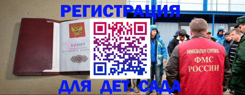 прописка в Новозыбкове